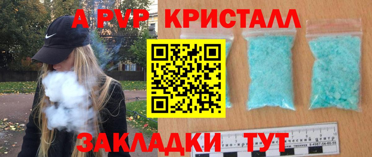 Alpha PVP кристаллы Новотроицк