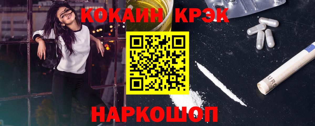 Новотроицк  Cocaine  Вход с VPN  COCAIN 99% 