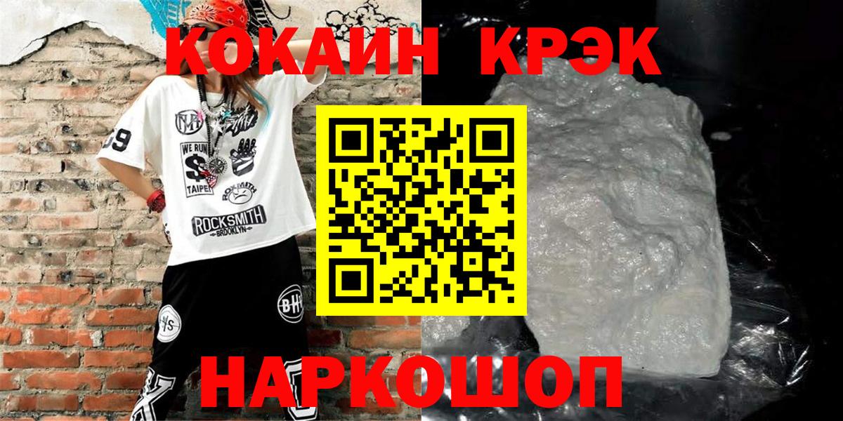 COCAIN 98% Новотроицк