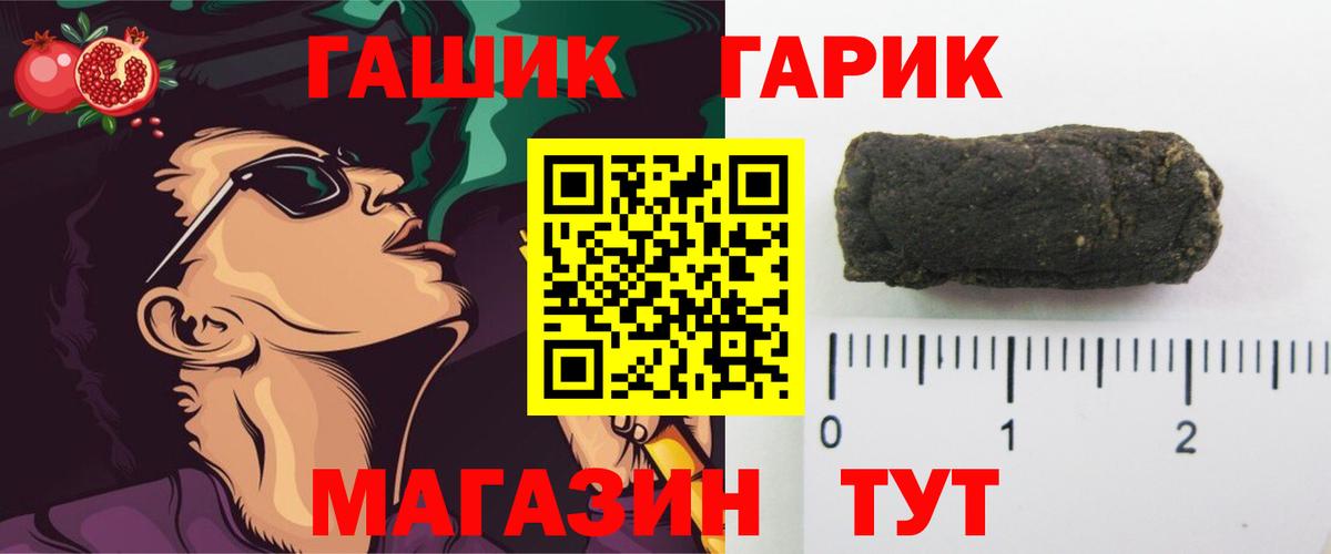 ГАШИШ ice o lator Новотроицк