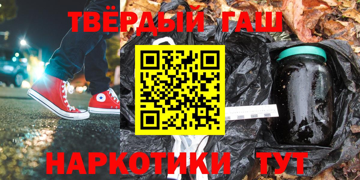 ГАШИШ гашик  Вход с VPN  Гашиш ice o lator  Новотроицк 