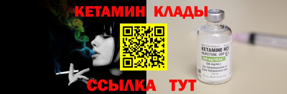 Кетамин VHQ  Вход с VPN  Новотроицк 