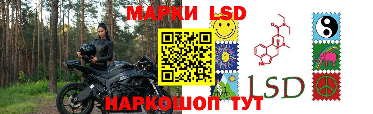 ЛСД экстази кислота Новотроицк