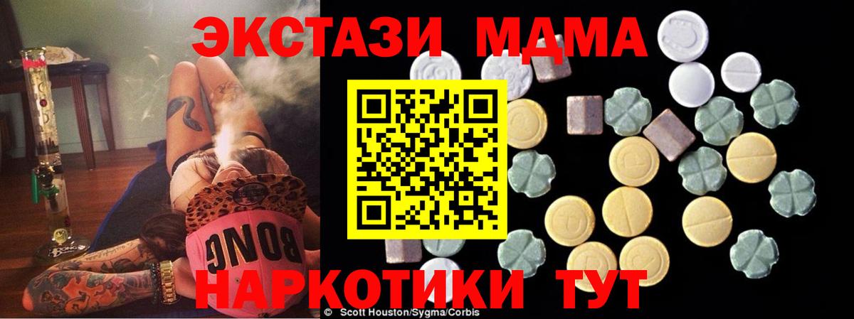 MDMA VHQ Новотроицк