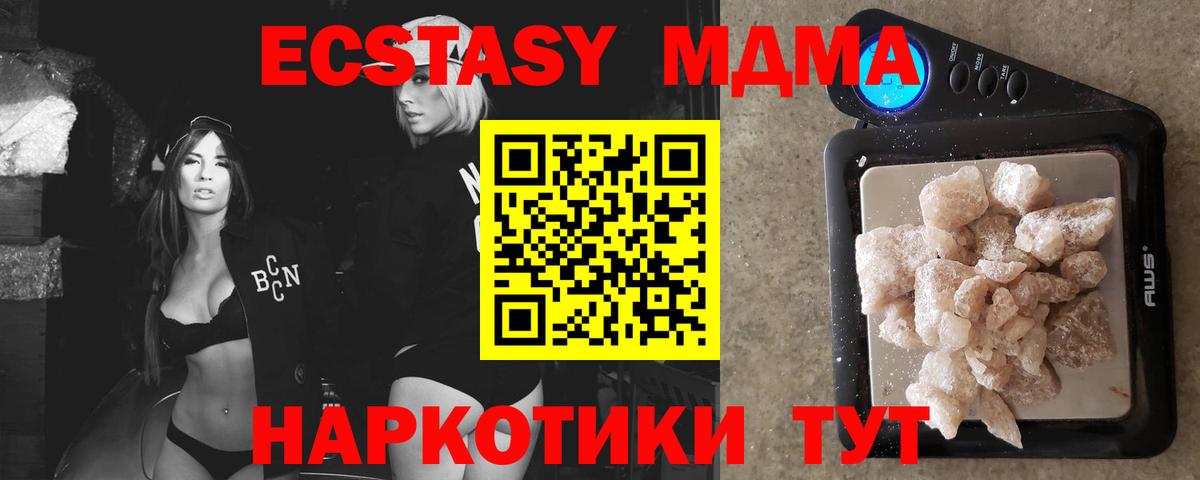 Новотроицк  МДМА  Вход с VPN  МДМА молли 