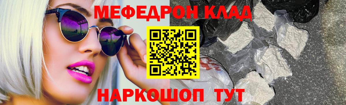 Мефедрон  сколько стоит  Вход с VPN  МЯУ-МЯУ кристаллы  Новотроицк  MEGA маркетплейс  МЕФ  Меф 4 MMC 
