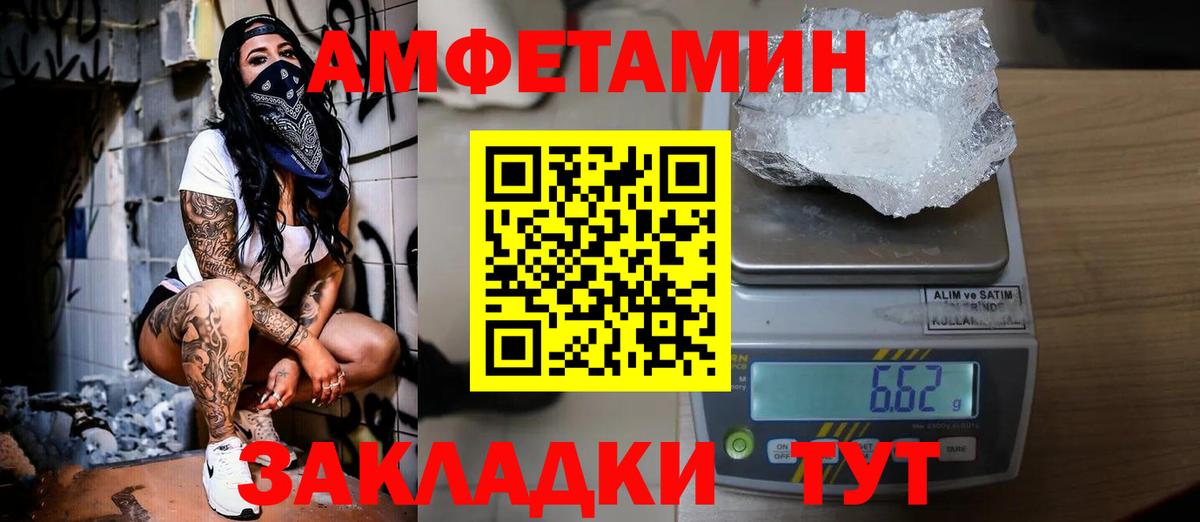МЕТАМФЕТАМИН Methamphetamine Новотроицк