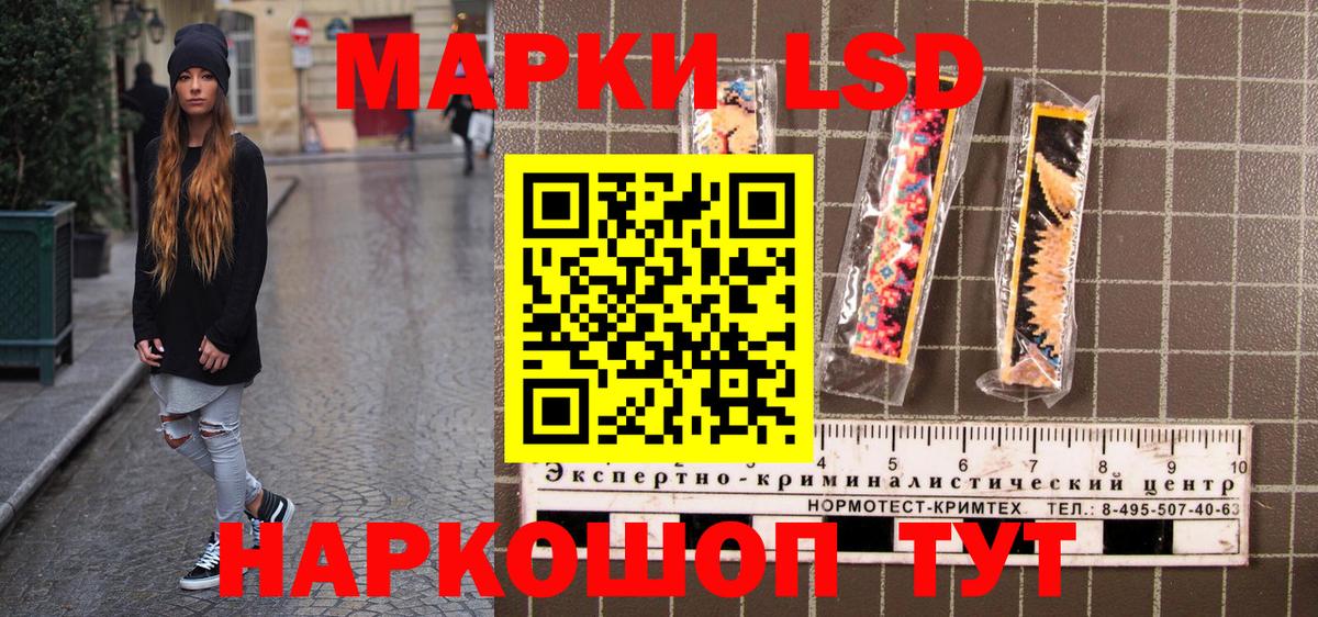 Наркотические марки 1,5мг  Марки 25I-NBOMe  Новотроицк  Наркотические марки 1,5мг  Вход с VPN 
