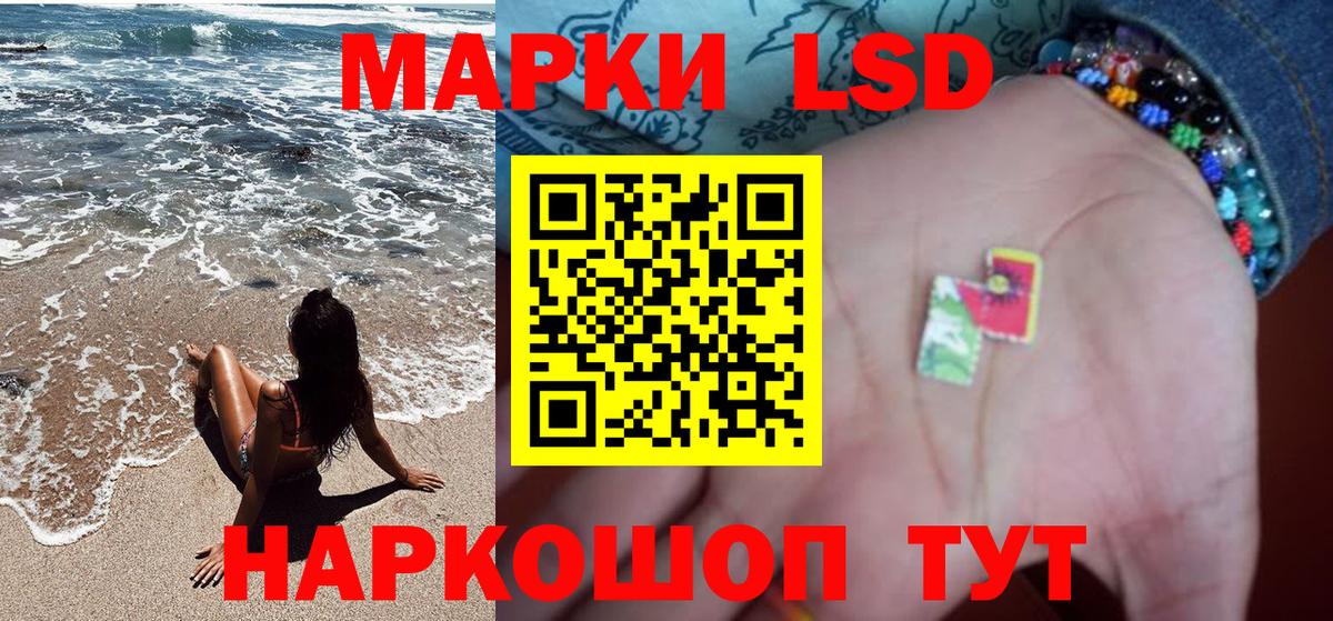 Наркотические марки 1,5мг Новотроицк