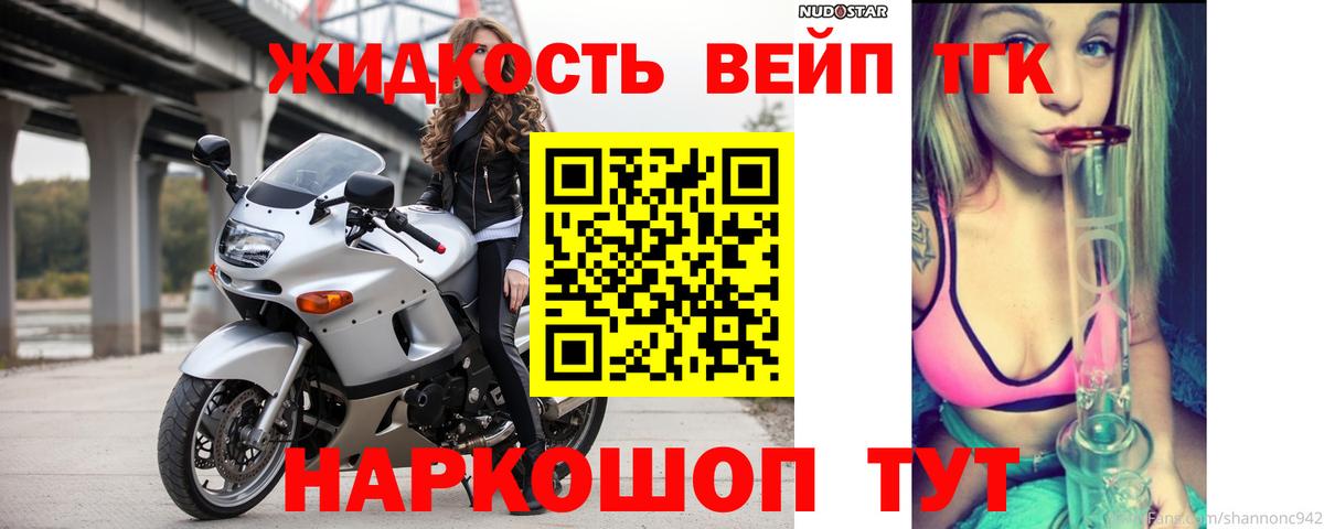 Дистиллят ТГК THC oil  Вход с VPN  Новотроицк  ТГК вейп с тгк 