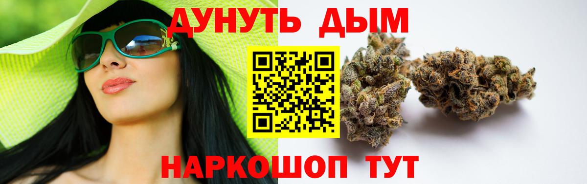 Новотроицк  Канабис Amnesia  Канабис SATIVA & INDICA  Вход с VPN  Каннабис семена 